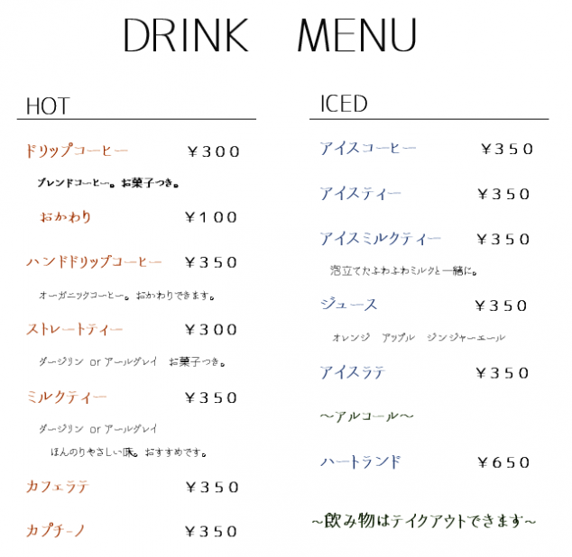 すまいる・VIVIFYのメニュー2017年11月更新