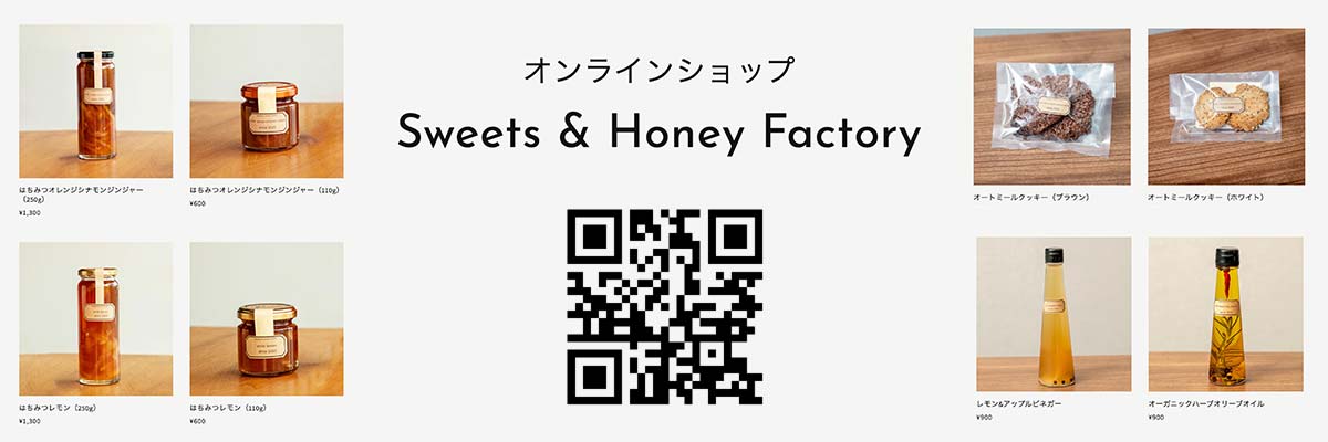 Sweets & Honey Factory　オンラインショップ